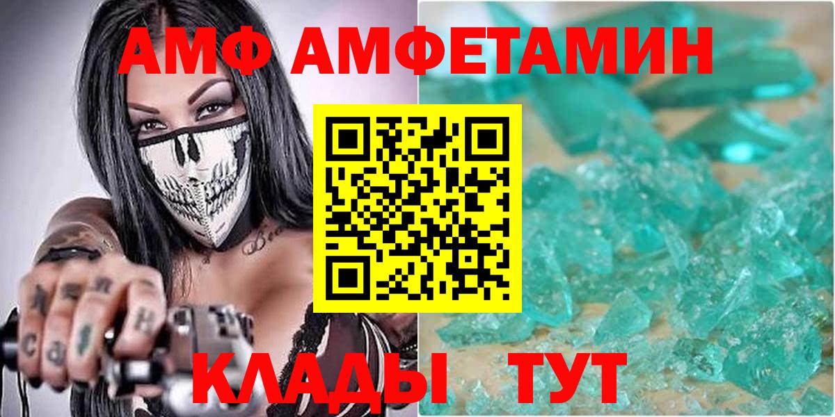 Амфетамин 98% Нижнекамск