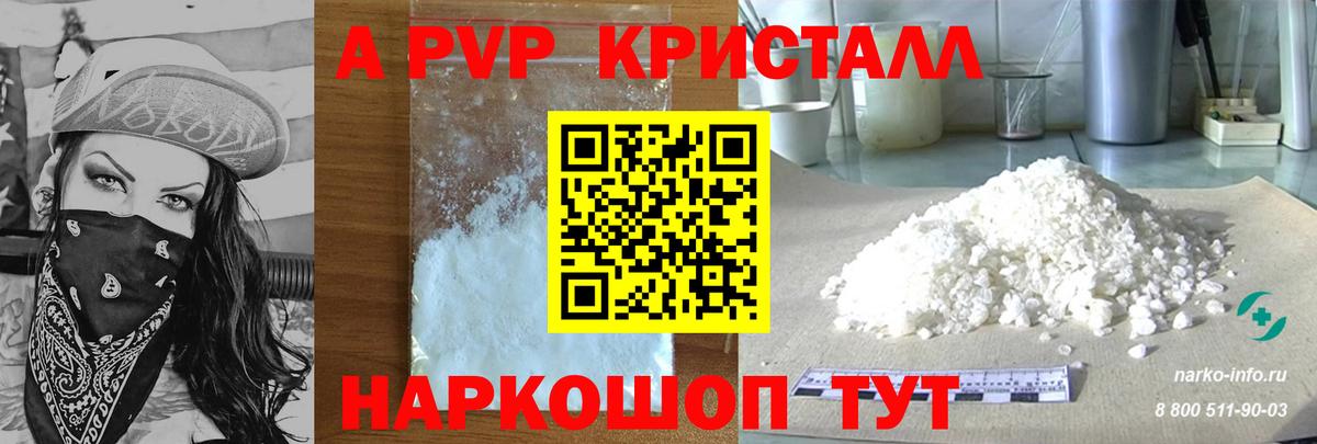 Alpha PVP  Вход с VPN  Нижнекамск  A-PVP СК  A PVP СК 