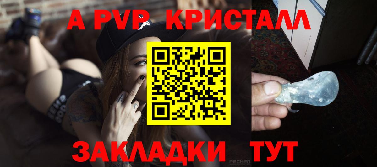 APVP Crystall Нижнекамск