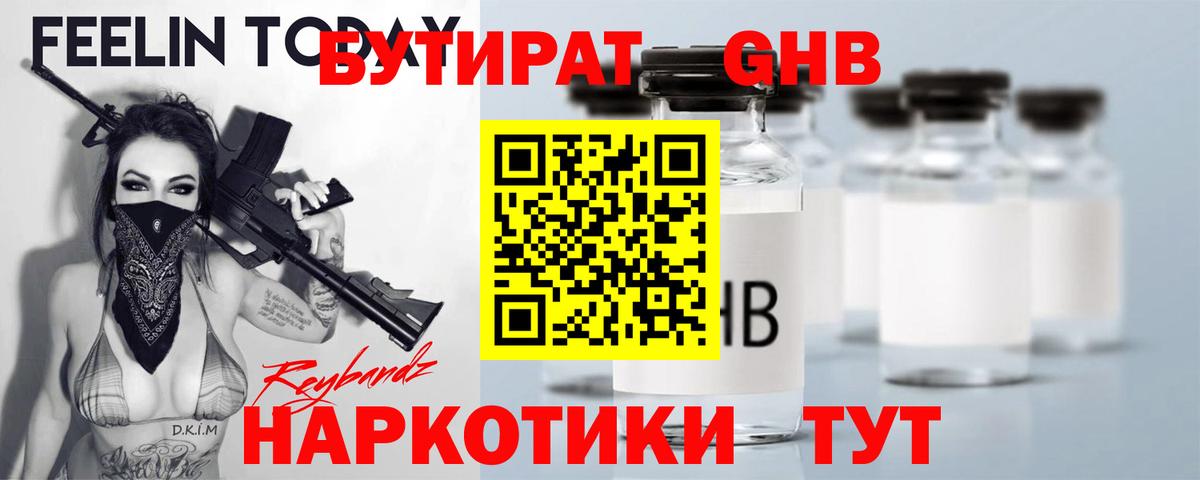 Нижнекамск  БУТИРАТ буратино  Вход с VPN 