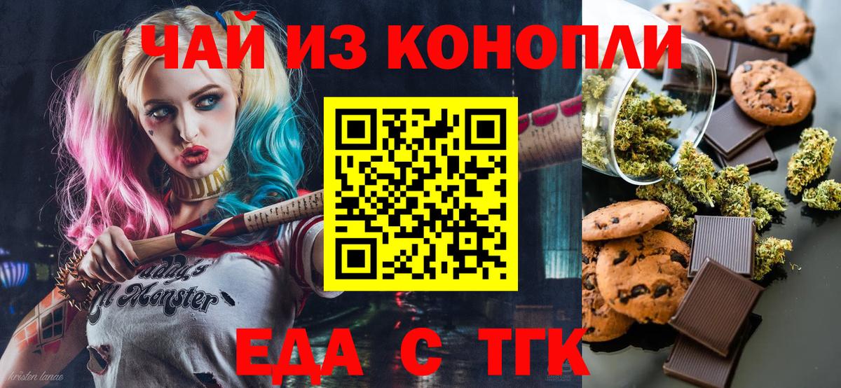 Нижнекамск  Cannafood марихуана  Вход с VPN 