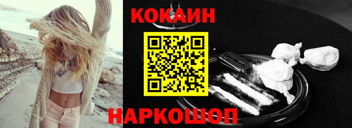 Cocaine  Вход с VPN  Нижнекамск  COCAIN 97% 
