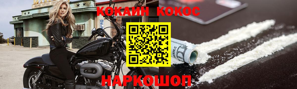 КОКАИН Эквадор Нижнекамск