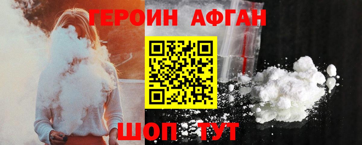 ГЕРОИН герыч Нижнекамск