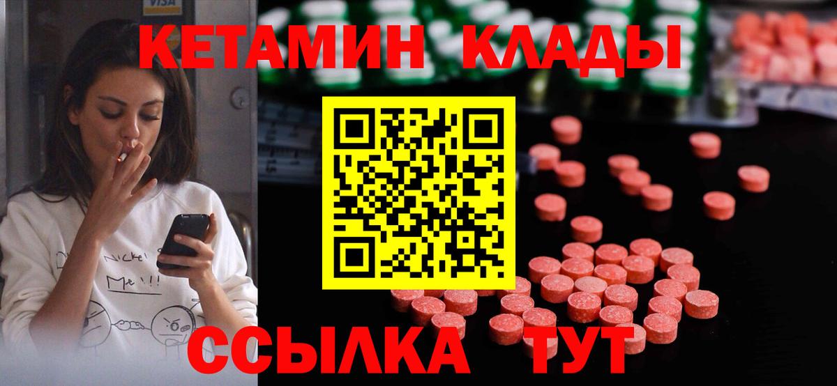 КЕТАМИН ketamine  Вход с VPN  Нижнекамск 