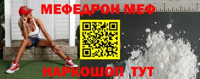меф VHQ Севастополь