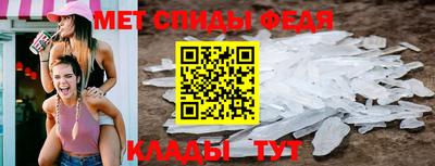 меф VHQ Севастополь