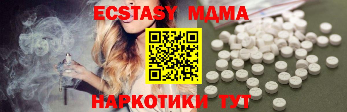 МДМА crystal  MDMA  Нижнекамск  Вход с VPN  МДМА Molly 