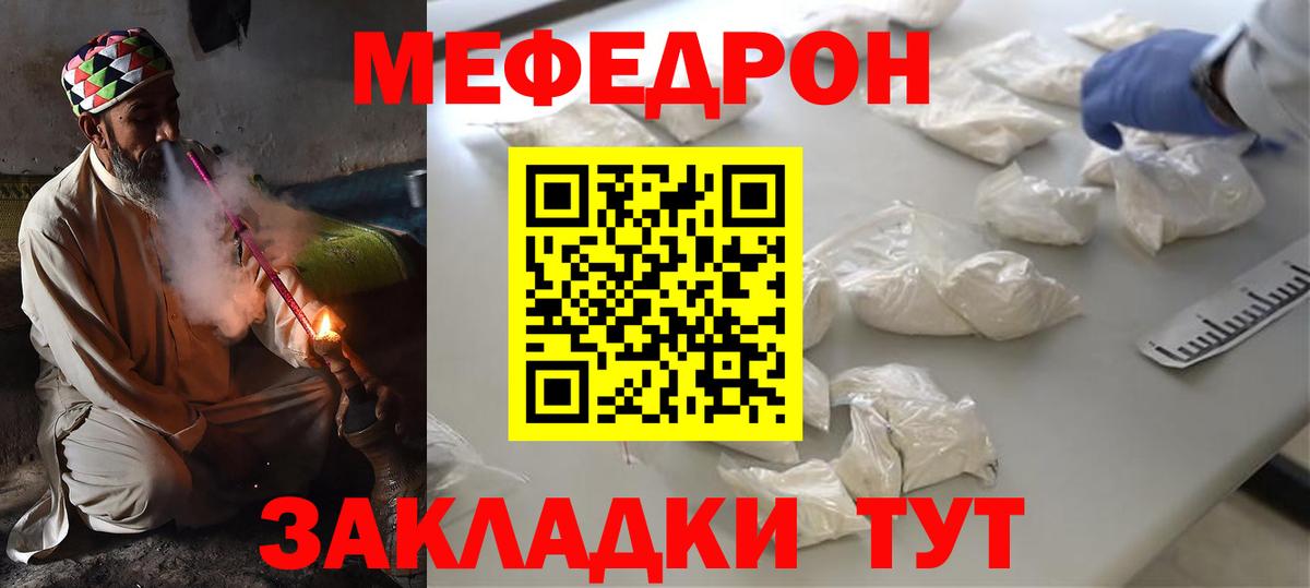Меф мяу мяу мука Нижнекамск
