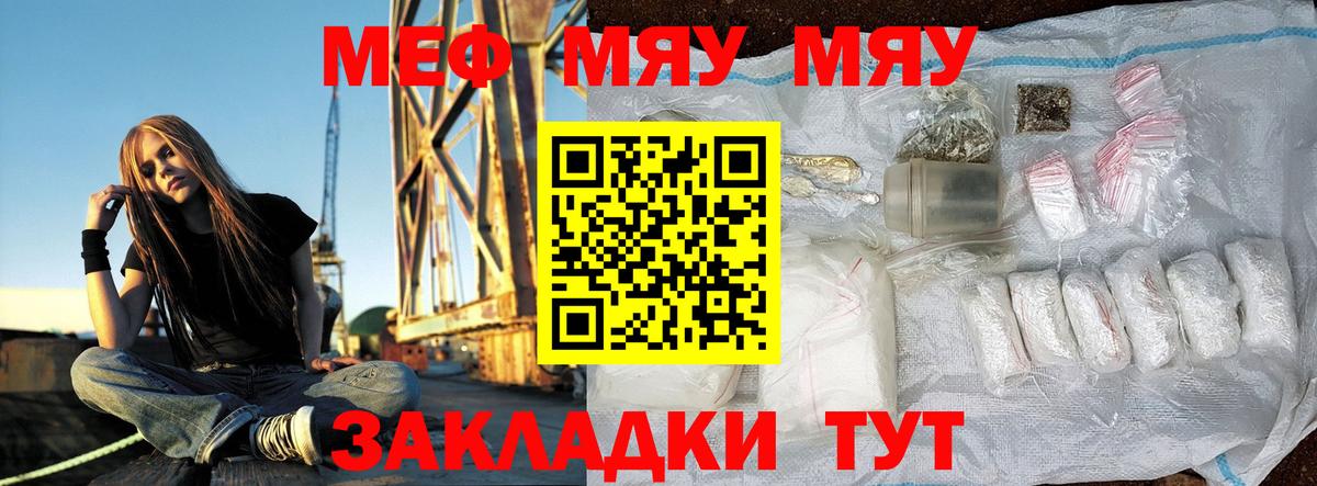 Меф  Вход с VPN  Нижнекамск  мега ССЫЛКА  МЕФ кристаллы  МЕФ мука 
