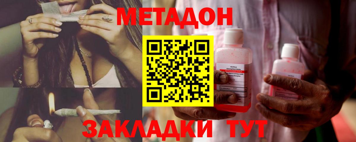 Метадон VHQ  Метадон мёд  Нижнекамск  ссылка на мегу ссылки  Вход с VPN 