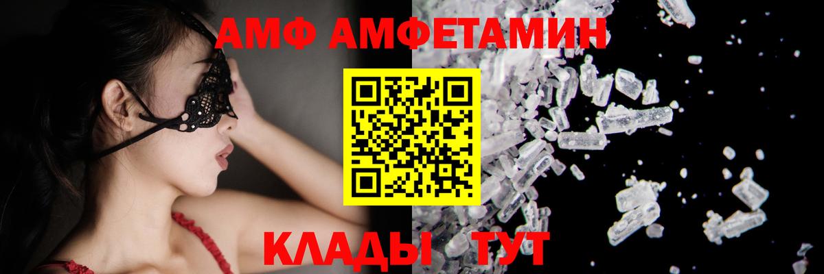 МЕТАМФЕТАМИН Methamphetamine  Вход с VPN  Нижнекамск 