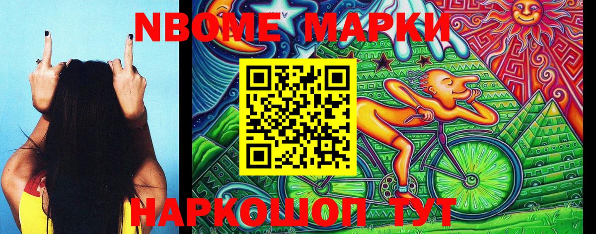 Нижнекамск  Марки N-bome 1500мкг  Наркотические марки  Вход с VPN 