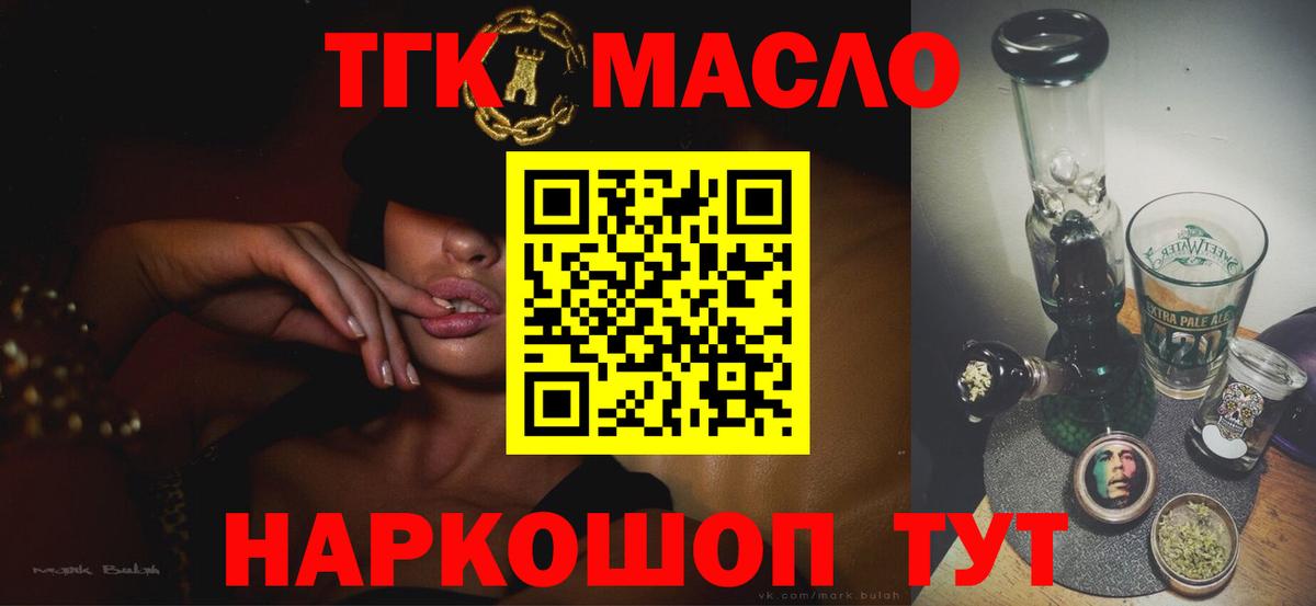 Дистиллят ТГК вейп Нижнекамск