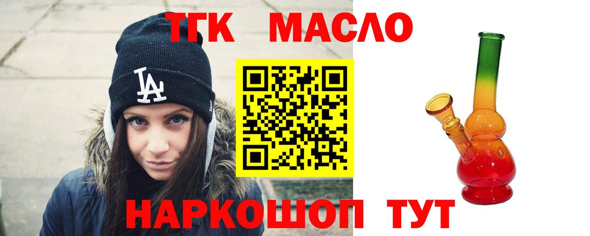 ТГК концентрат  где найти наркотики  Нижнекамск  Вход с VPN 